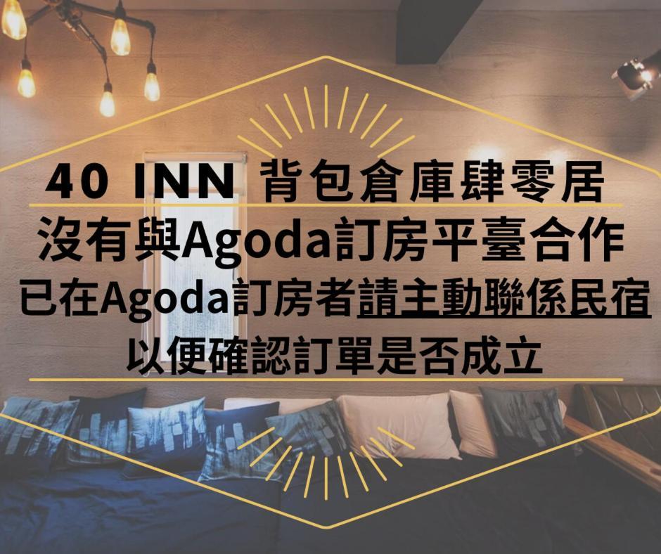 40Inn Backpackers Warehouse Taitung Exterior foto
